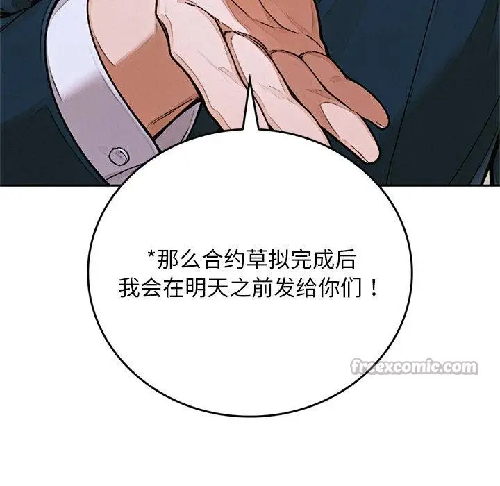 《交易以外》第11话图238