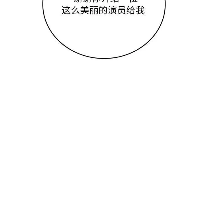 《交易以外》第11话图241