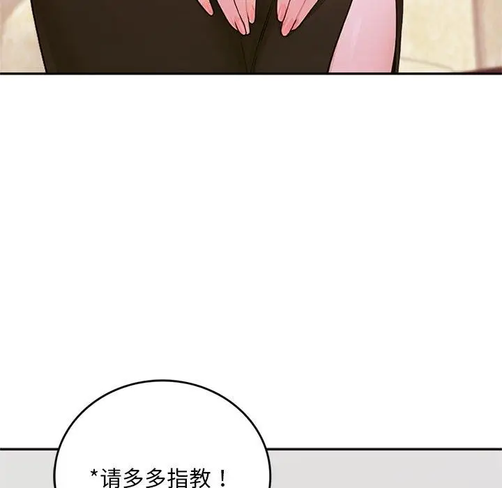 《交易以外》第11话图244