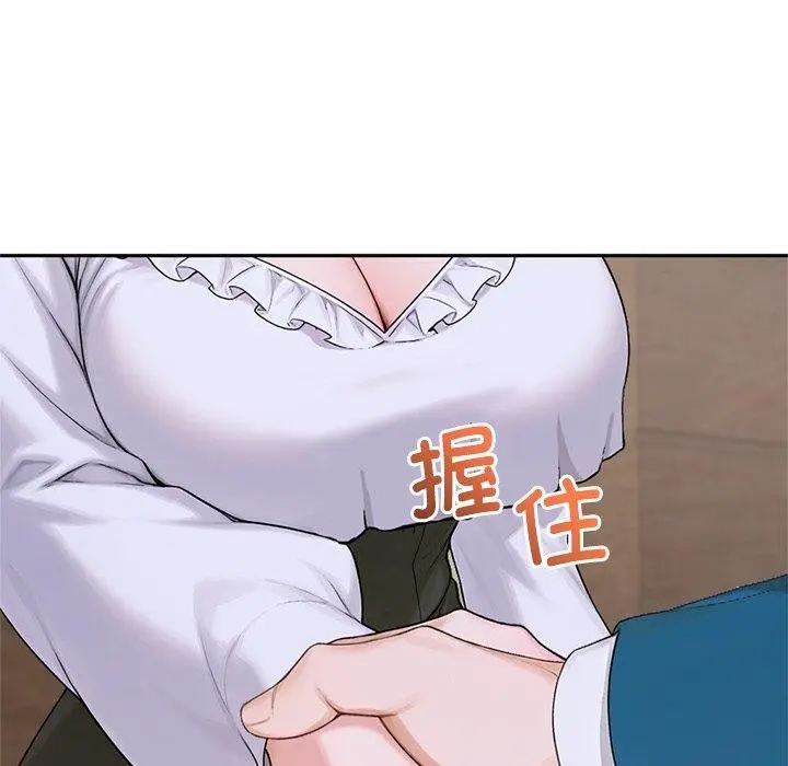 《交易以外》第11话图247