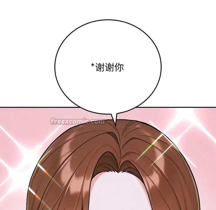 《交易以外》第11话图249