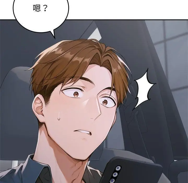 《交易以外》第11话图25