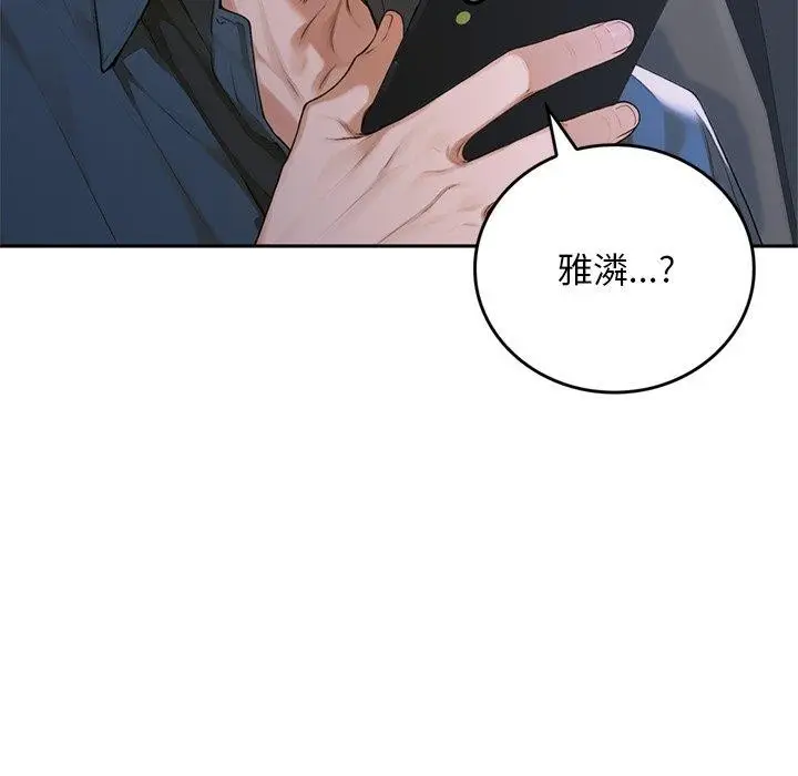 《交易以外》第11话图26