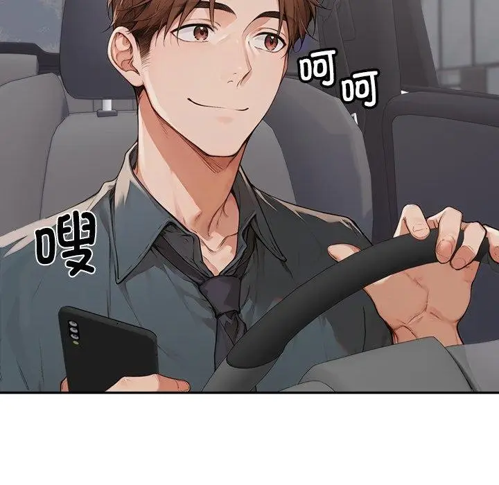 《交易以外》第11话图33