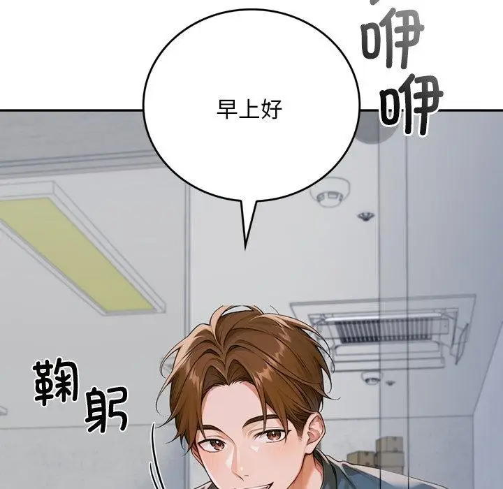 《交易以外》第11话图39