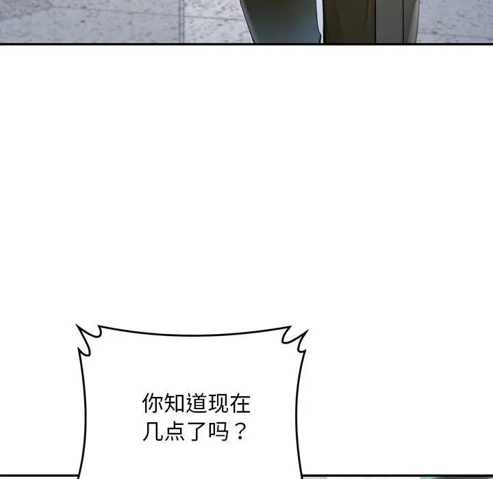《交易以外》第11话图41