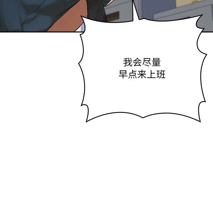 《交易以外》第11话图46