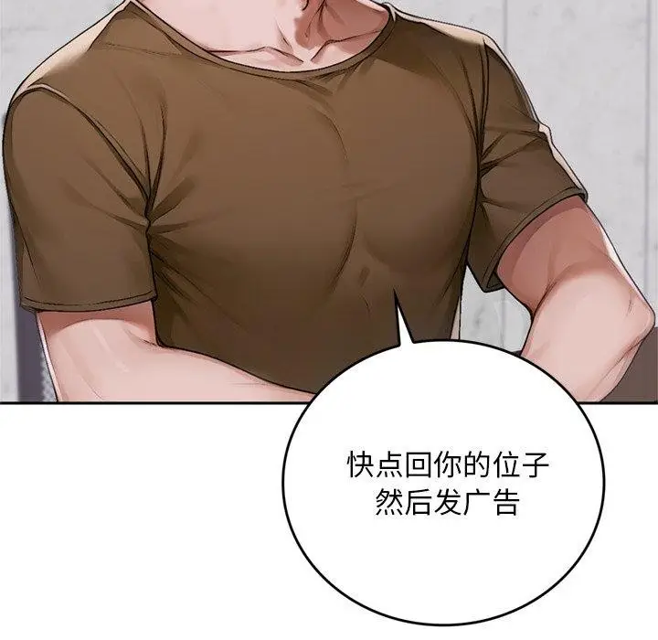 《交易以外》第11话图48