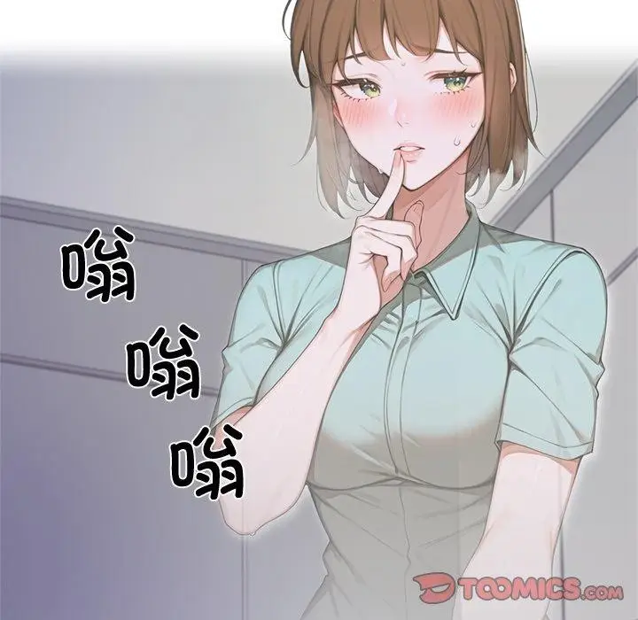 《交易以外》第11话图5