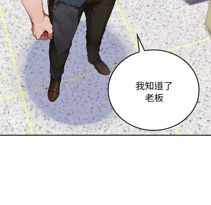 《交易以外》第11话图51
