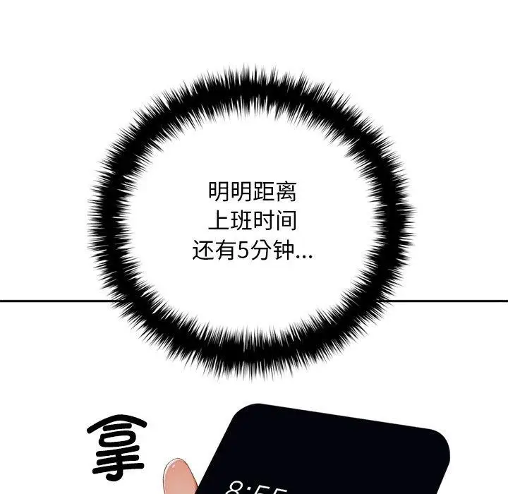 《交易以外》第11话图52