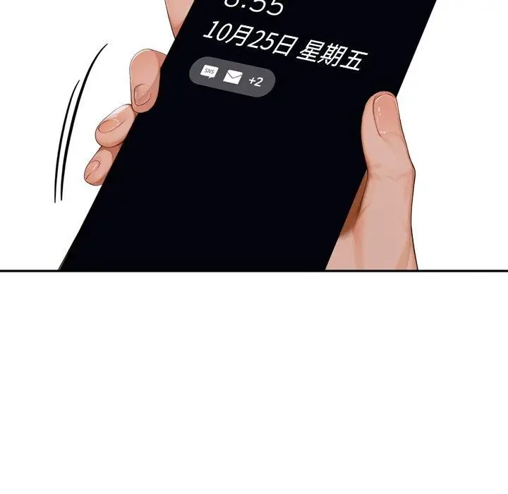 《交易以外》第11话图53