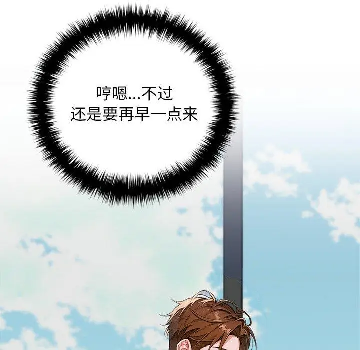 《交易以外》第11话图54
