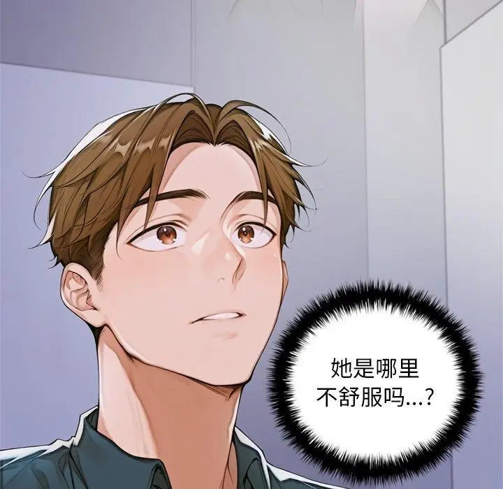《交易以外》第11话图6