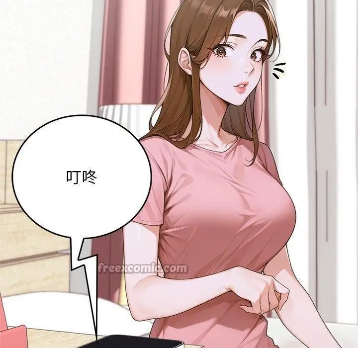 《交易以外》第11话图70