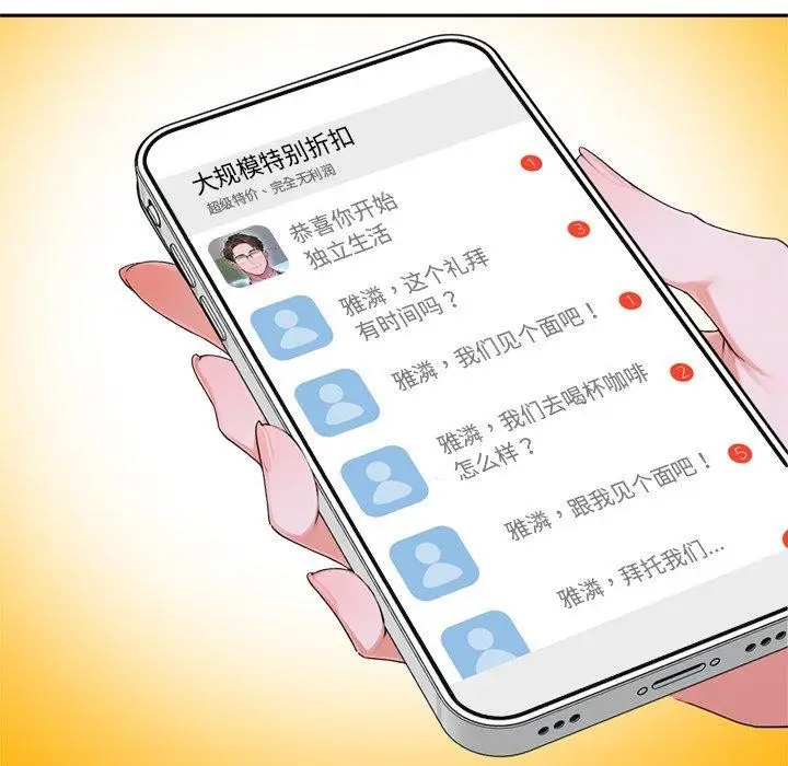 《交易以外》第11话图72