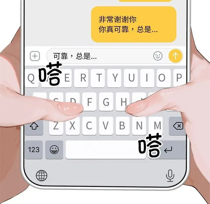 《交易以外》第11话图77