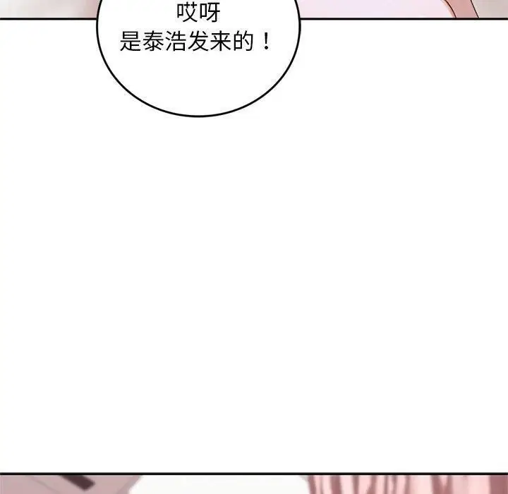 《交易以外》第11话图80