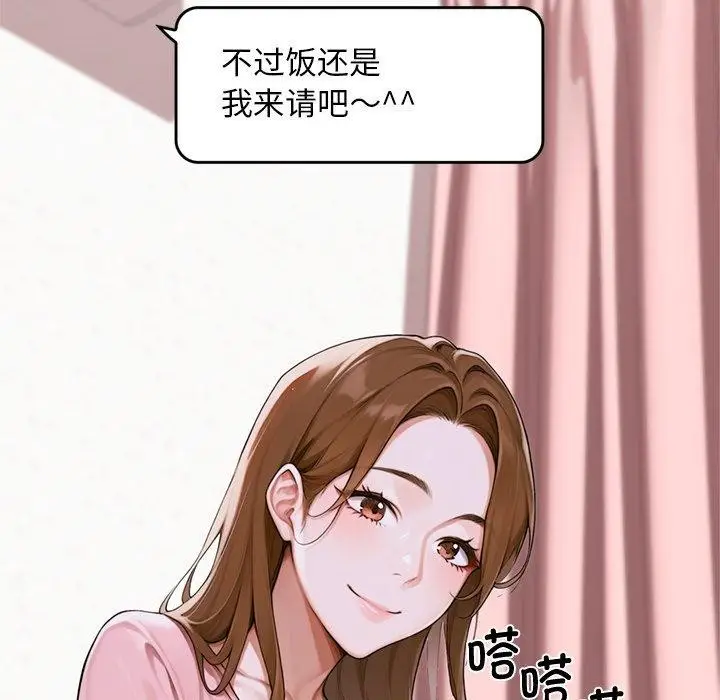 《交易以外》第11话图81