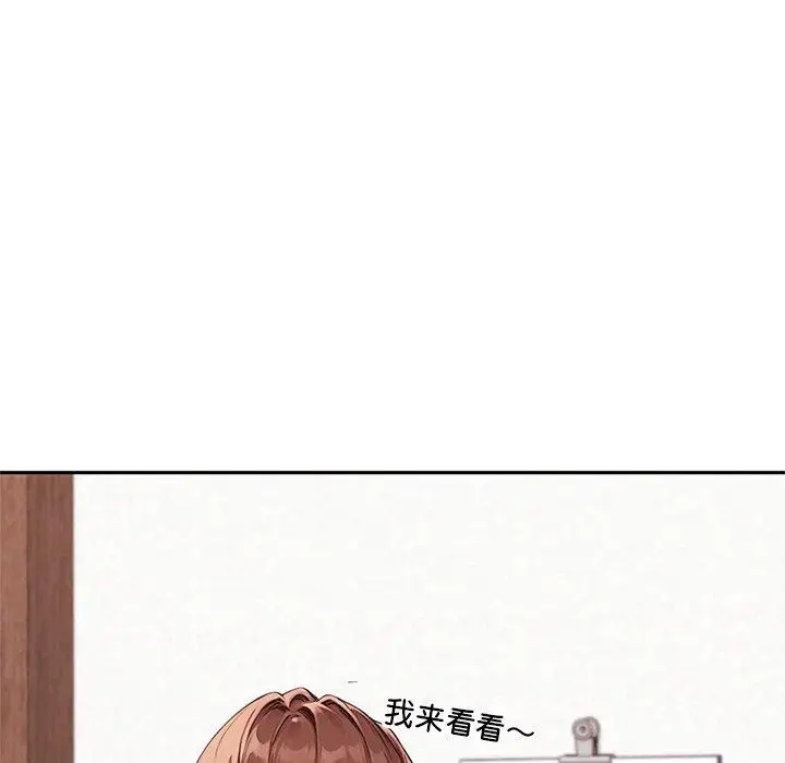 《交易以外》第11话图87