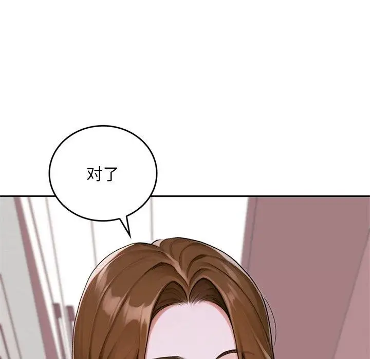 《交易以外》第11话图89