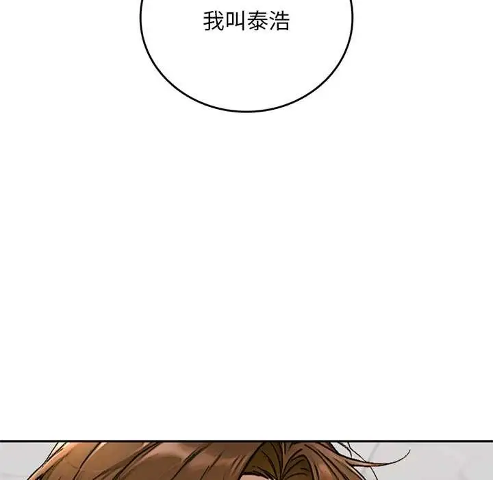 《交易以外》第12话图107