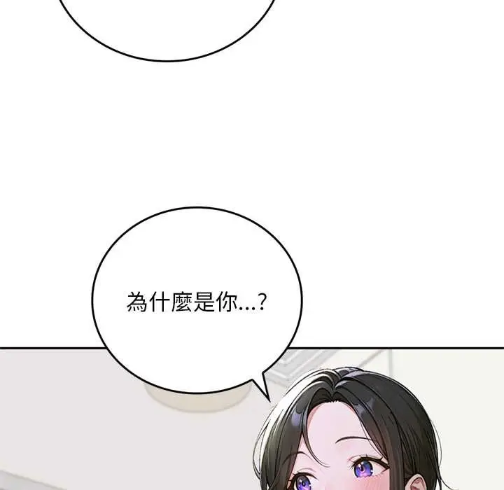 《交易以外》第12话图114