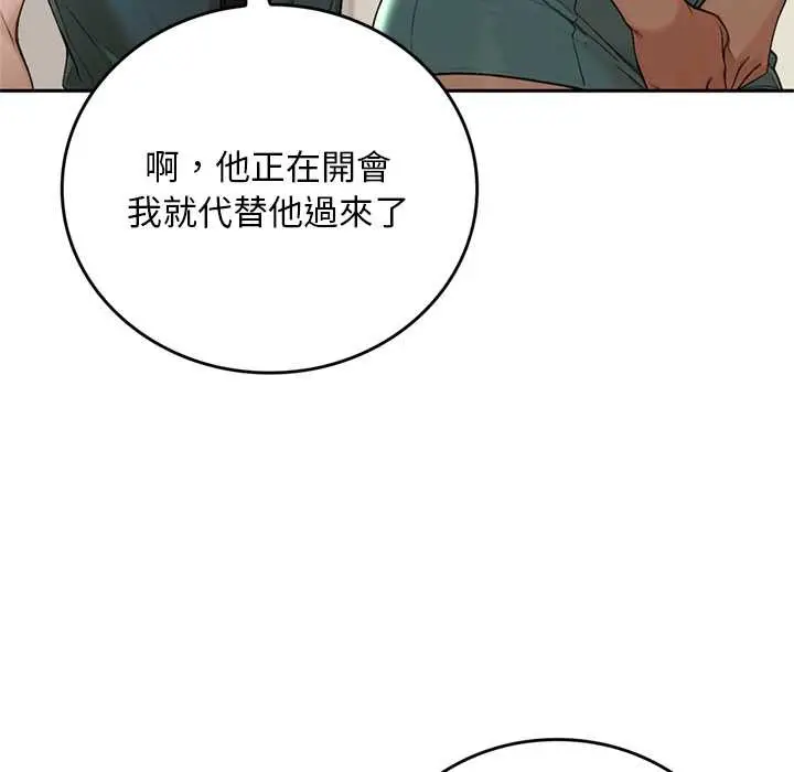《交易以外》第12话图116