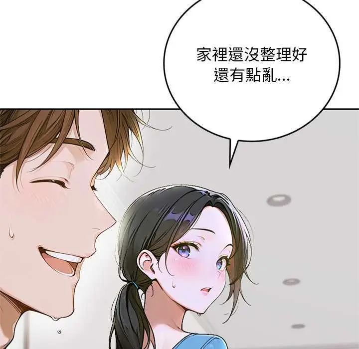 《交易以外》第12话图117