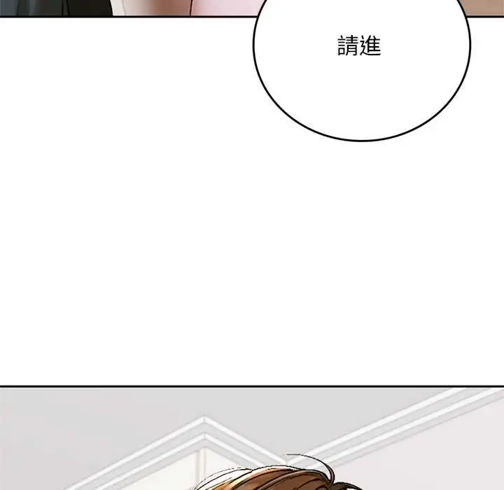 《交易以外》第12话图119