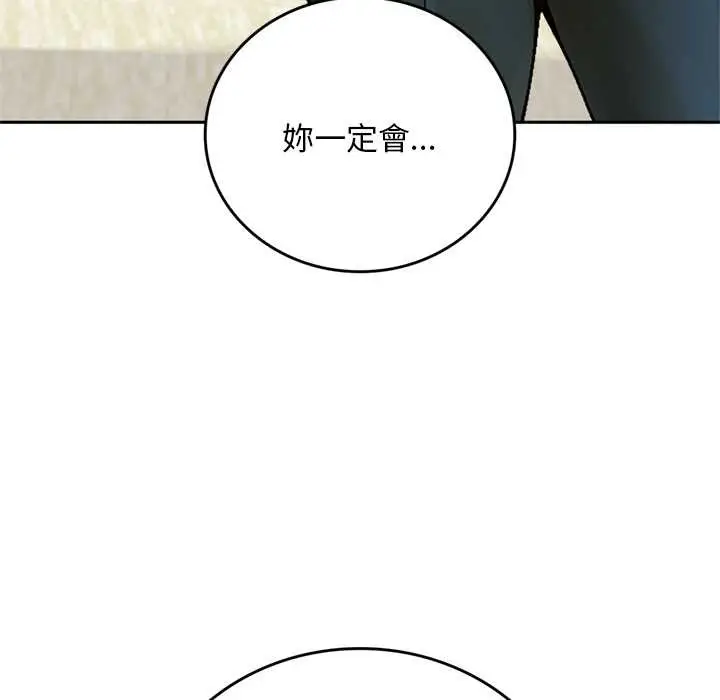 《交易以外》第12话图12