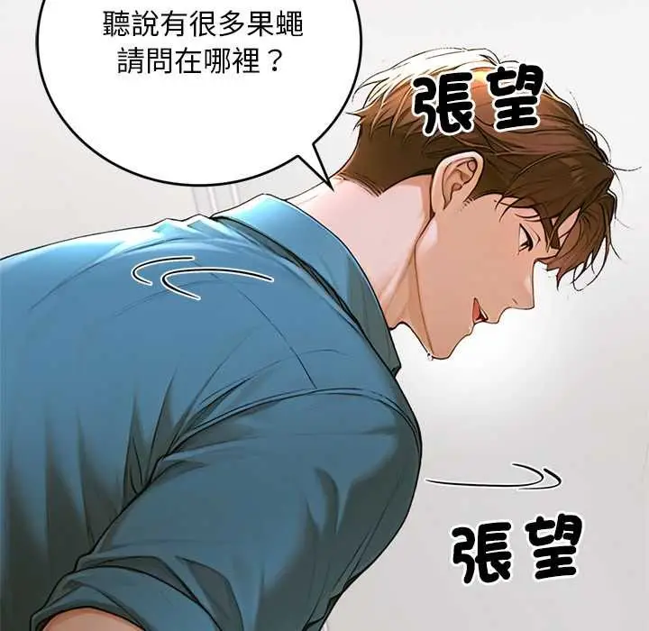 《交易以外》第12话图122