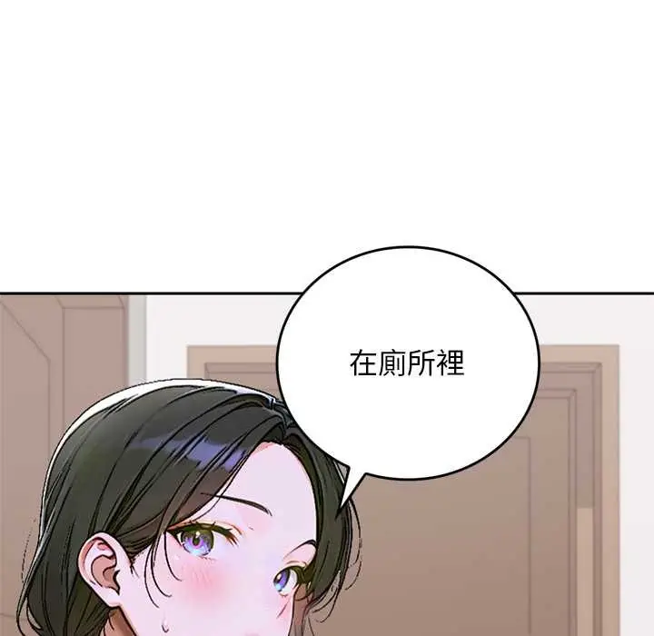 《交易以外》第12话图125