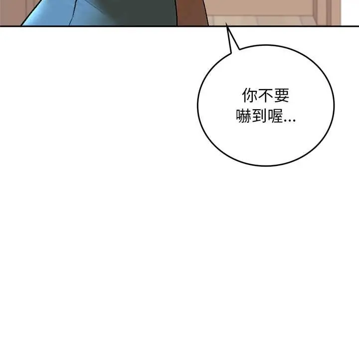 《交易以外》第12话图127