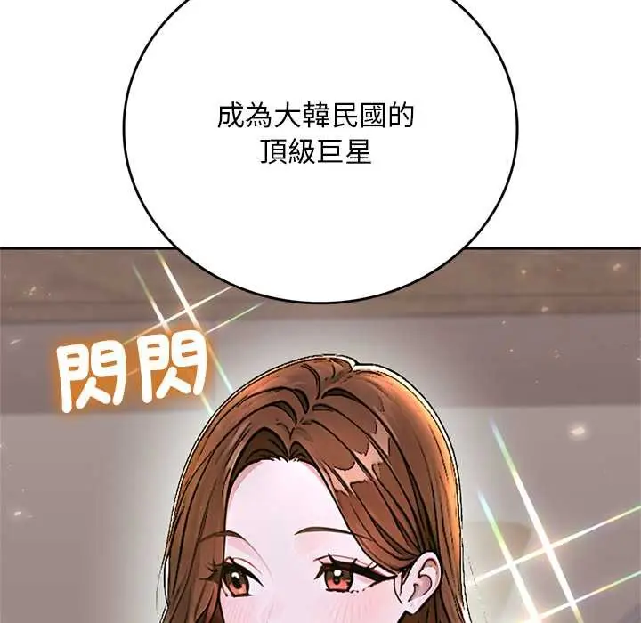 《交易以外》第12话图13