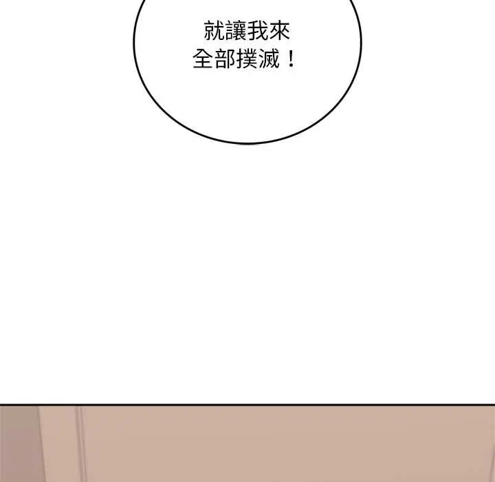 《交易以外》第12话图130