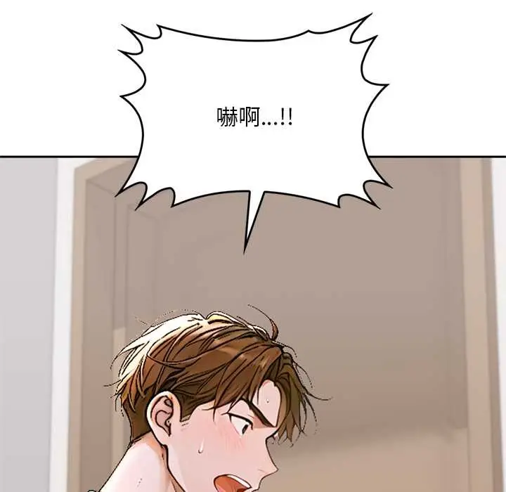 《交易以外》第12话图135