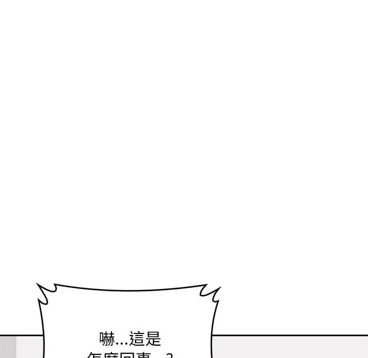 《交易以外》第12话图137