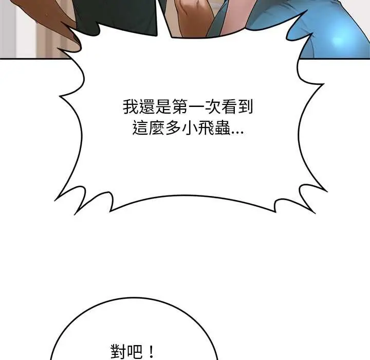 《交易以外》第12话图139
