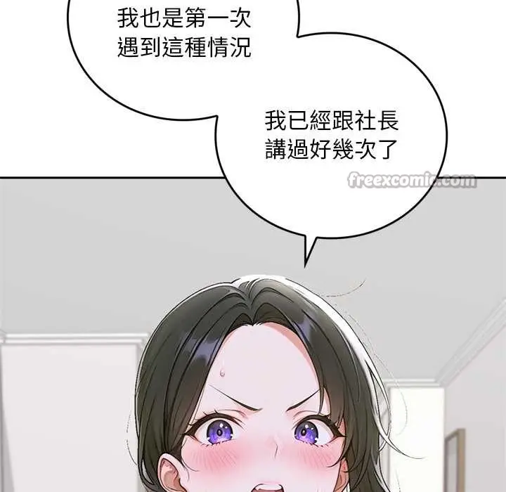 《交易以外》第12话图140