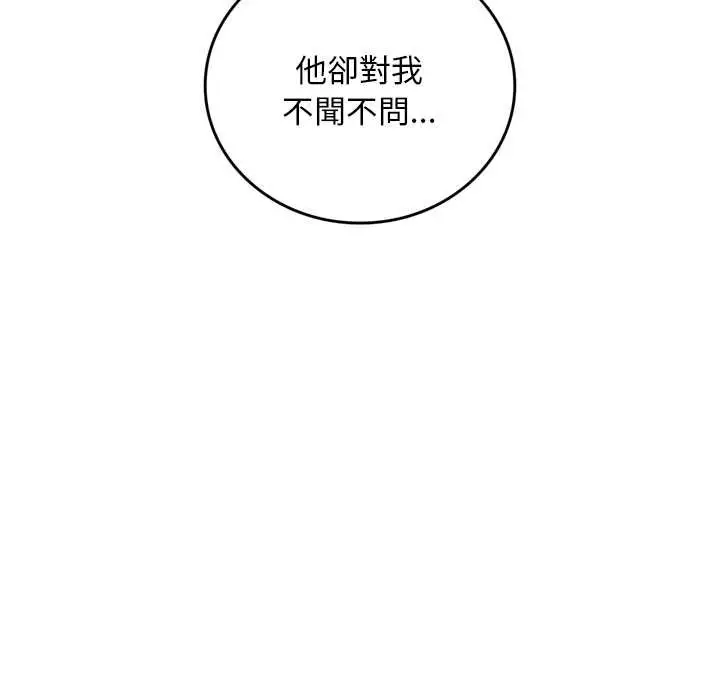 《交易以外》第12话图142