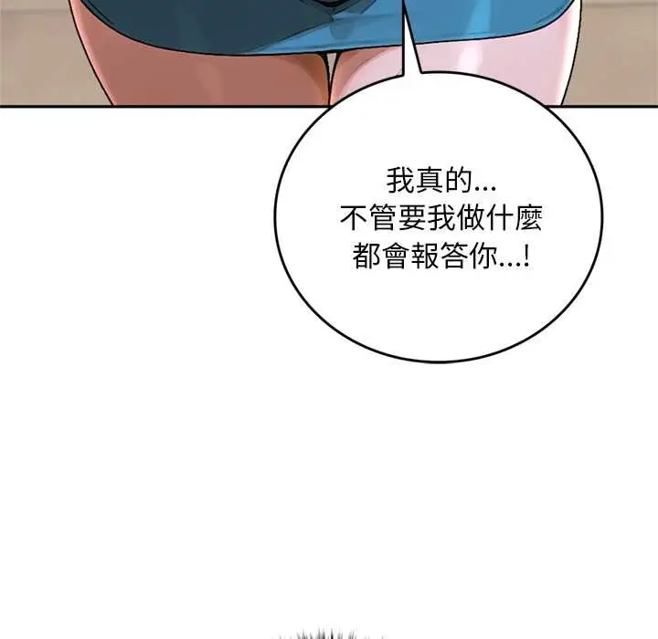 《交易以外》第12话图148