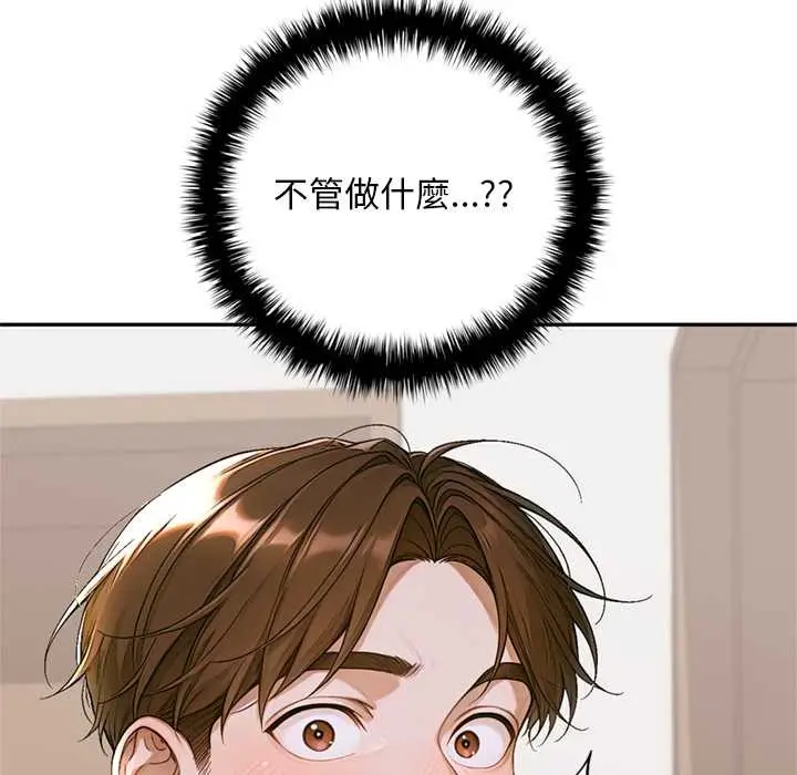 《交易以外》第12话图149