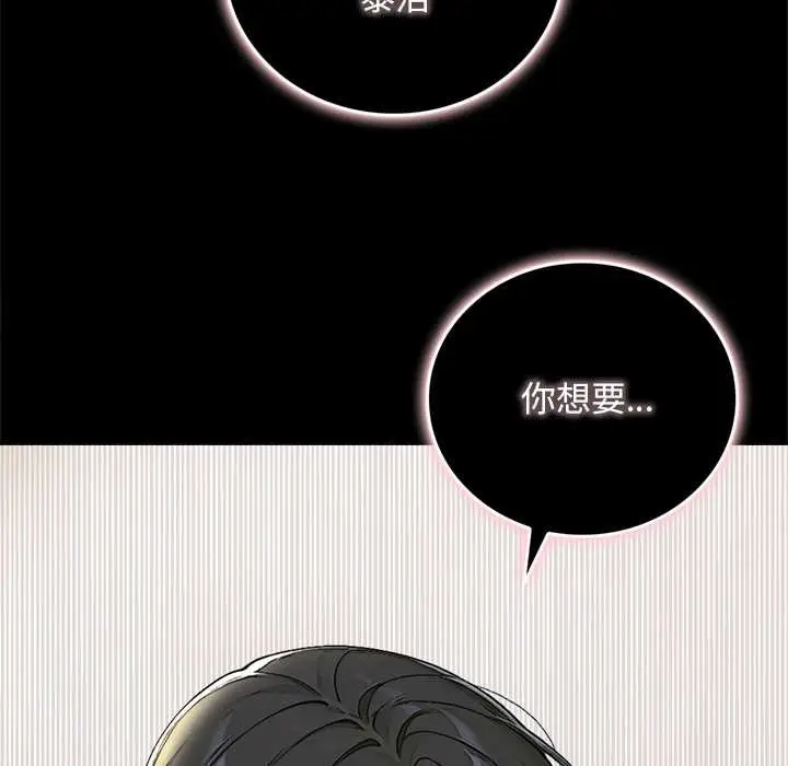 《交易以外》第12话图155