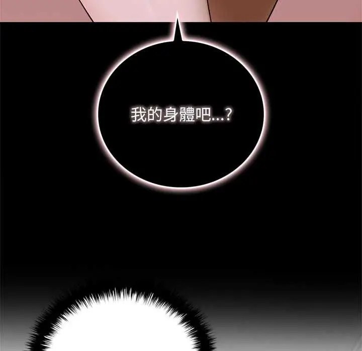 《交易以外》第12话图158