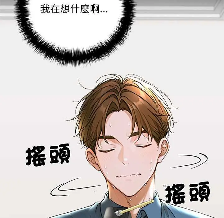 《交易以外》第12话图159