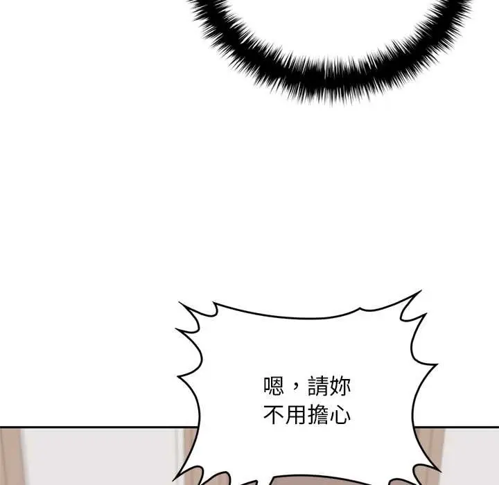 《交易以外》第12话图161