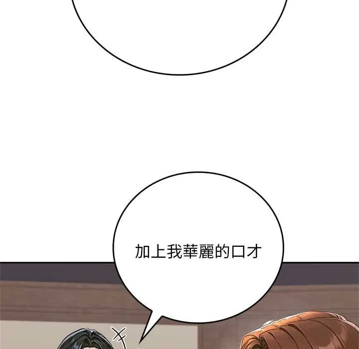 《交易以外》第12话图17