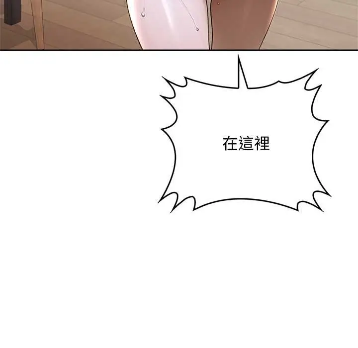 《交易以外》第12话图173