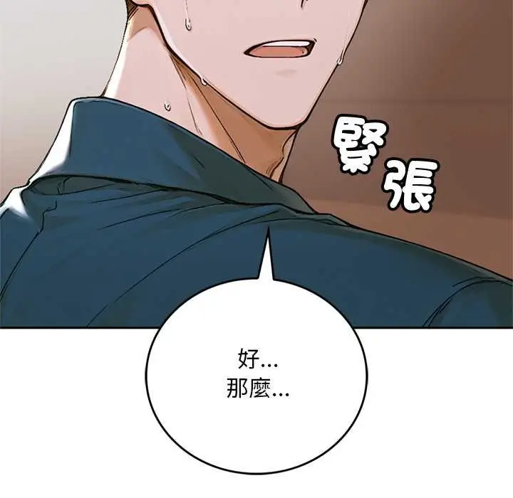 《交易以外》第12话图180